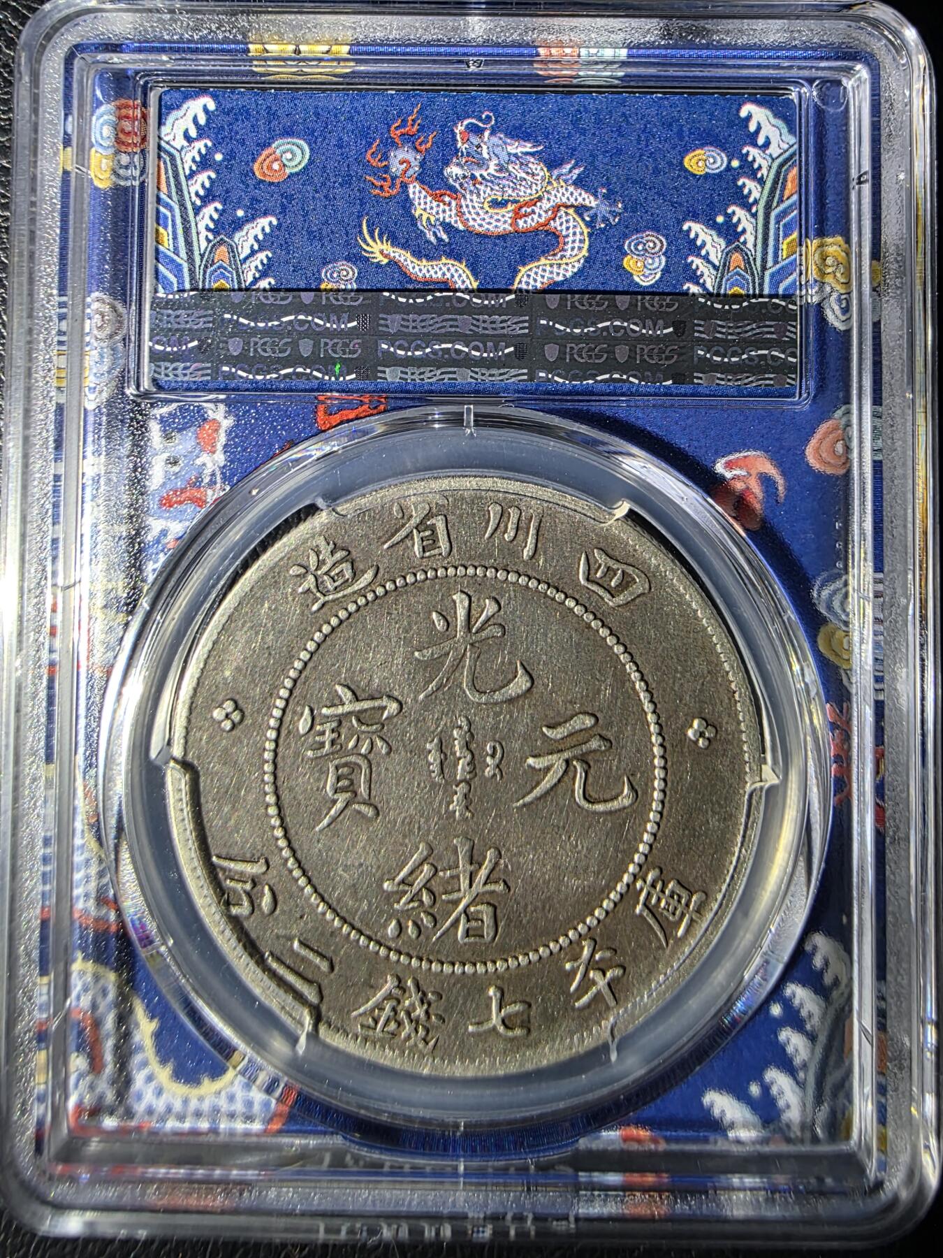 叁拾收藏第29期