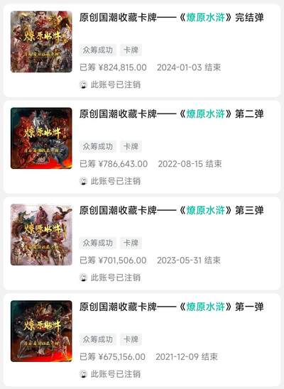 玩卡战线超级大甩拍第37期（超级多亲签！！）请寄存过多的卡友准许发货哇！ - 燎原-燎原水浒第1-4弹各工艺散卡盲袋，内含20张卡