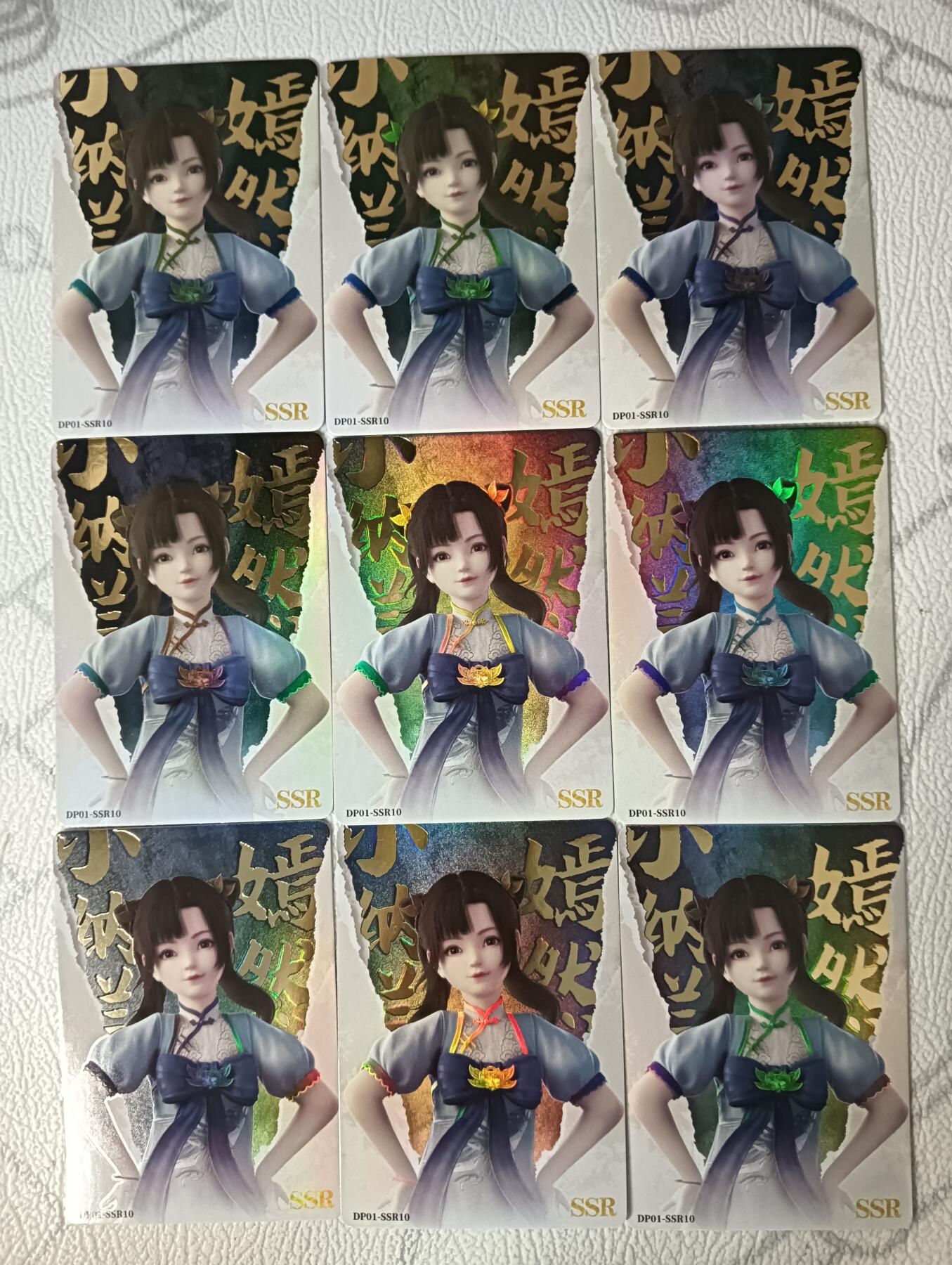 花开卡拍第30期（7月13号周日截拍，品控勿拍!!!拍品不寄存，运费5元，自制卡难免瑕疵，可能存在轻微撞角爆边等出厂瑕疵，品控介意勿拍！） 集卡社斗破苍穹白SSR10小纳兰嫣然9宫9张
