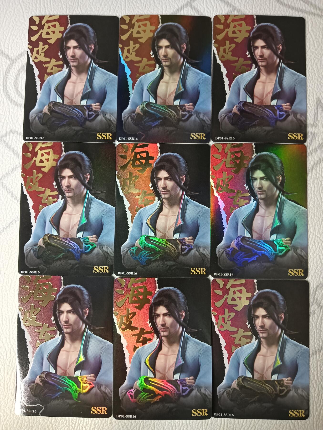 花开卡拍第30期（7月13号周日截拍，品控勿拍!!!拍品不寄存，运费5元，自制卡难免瑕疵，可能存在轻微撞角爆边等出厂瑕疵，品控介意勿拍！） 集卡社斗破苍穹黑SSR16海波东9宫9张