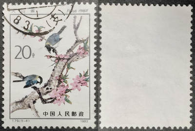洪涛臻品批发群 精选邮票限时拍卖第1041期  - T79益鸟20分 面艳背白票挺无人为 信销近全品