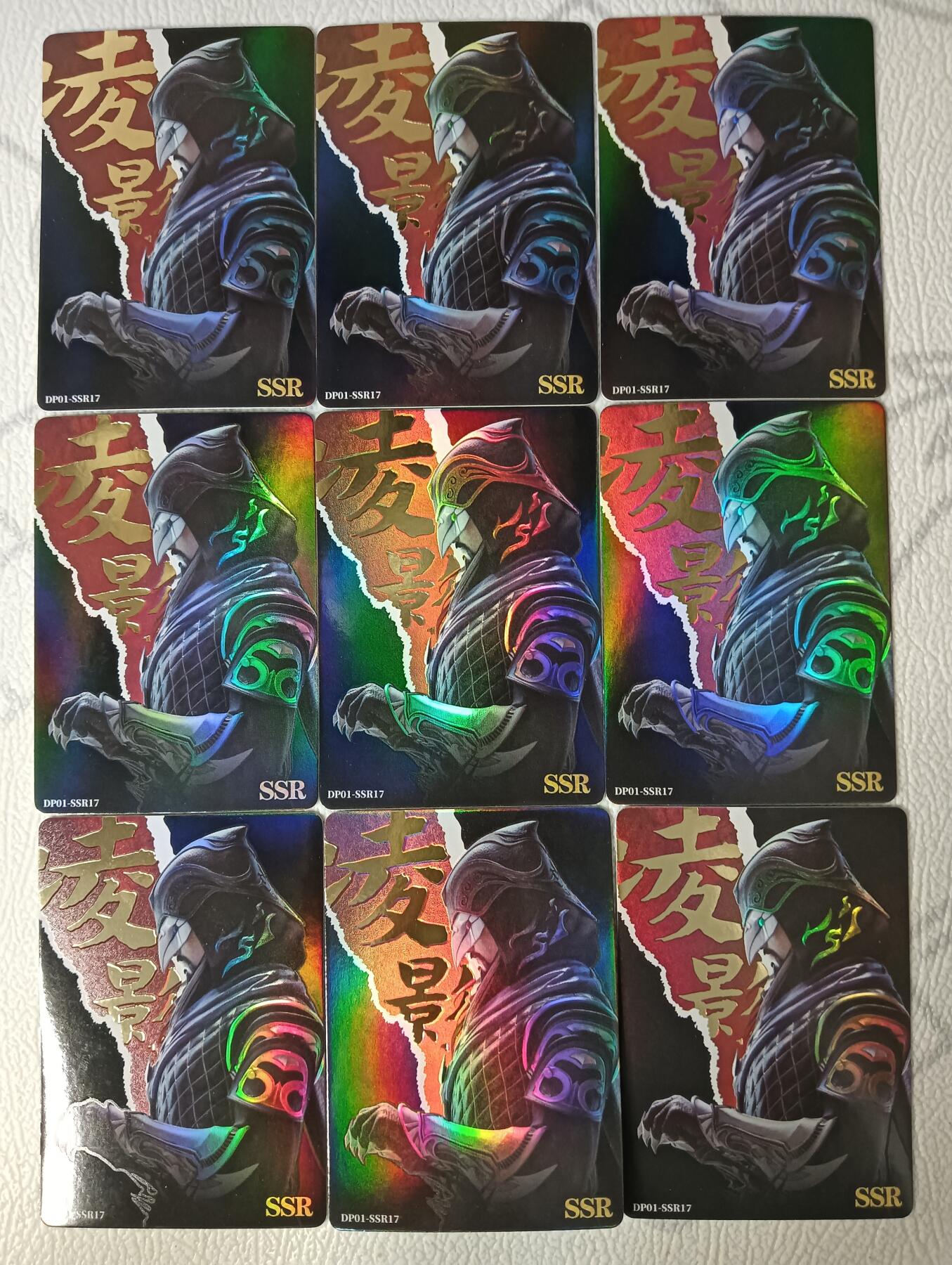 花开卡拍第30期（7月13号周日截拍，品控勿拍!!!拍品不寄存，运费5元，自制卡难免瑕疵，可能存在轻微撞角爆边等出厂瑕疵，品控介意勿拍！） 集卡社斗破苍穹黑SSR17凌影9宫9张
