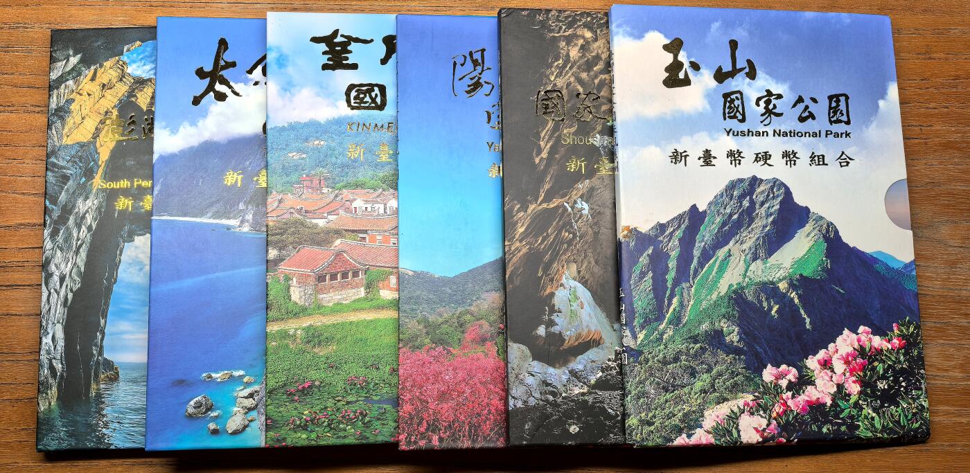 凡希社世界钱币微拍第三百零七期 中国台湾国家公园采风系列年册六组