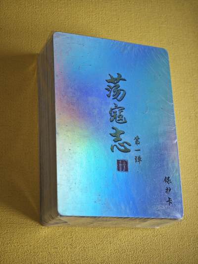 玩卡战线超级大甩拍第37期（超级多亲签！！）请寄存过多的卡友准许发货哇！ - 百里-荡寇志.第1弹彩闪一包