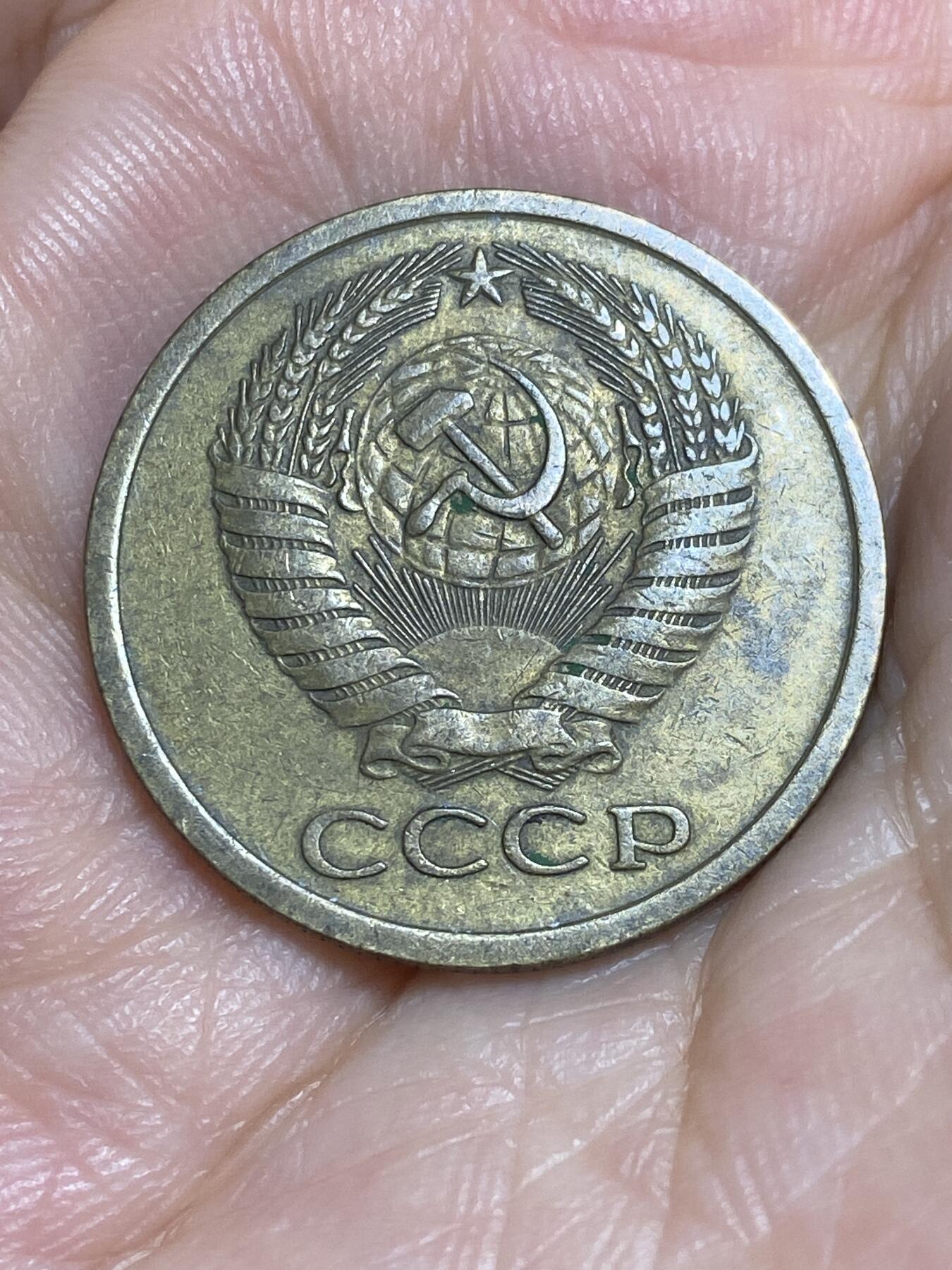 2025年第六十五场(总第九十一场）外国好品散币(免佣金) 苏联1974年5戈比