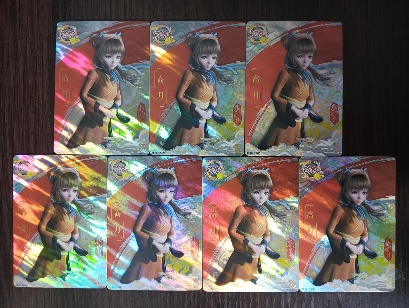 花开卡拍第30期（7月13号周日截拍，品控勿拍!!!拍品不寄存，运费5元，自制卡难免瑕疵，可能存在轻微撞角爆边等出厂瑕疵，品控介意勿拍！） 集卡社秦时明月SSR高月 7张