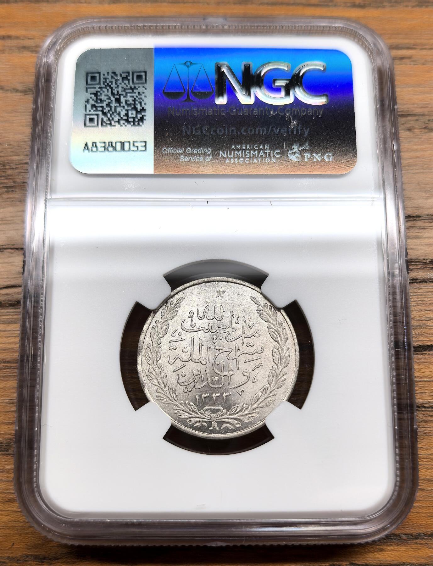 凡希社世界钱币微拍第三百零七期 AH1333（1915）阿富汗银卢比NGC-MS63