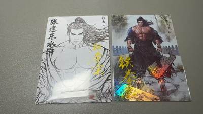 秋萤阁第7期 (7月12日周六晚上23点截拍，欢迎竞拍)  - 【签字裸卡】卡德曼水浒 武松一对