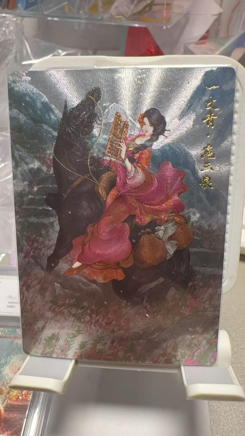 秋萤阁第7期 (7月12日周六晚上23点截拍，欢迎竞拍)  卡德曼扈三娘053C