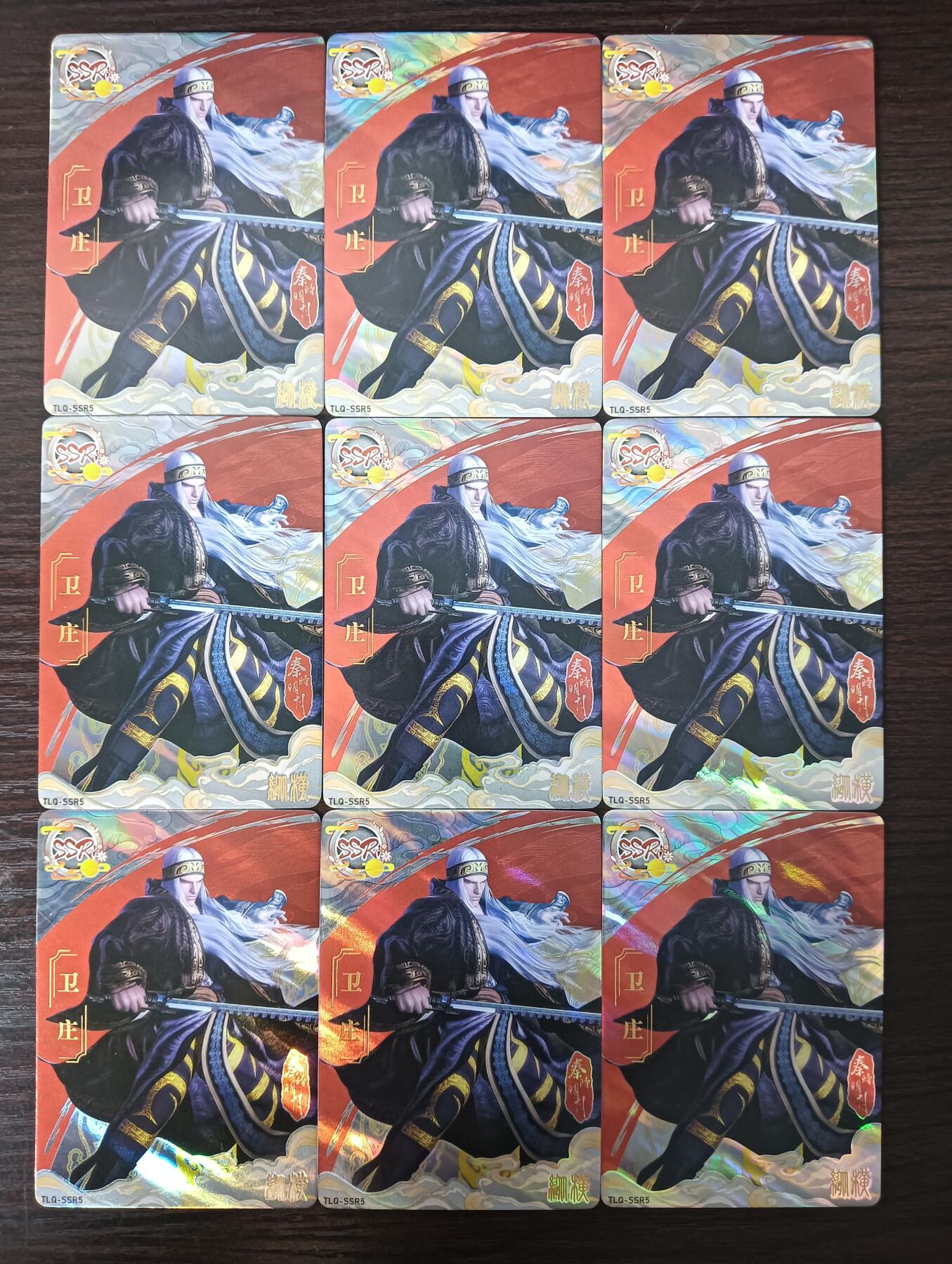 花开卡拍第30期（7月13号周日截拍，品控勿拍!!!拍品不寄存，运费5元，自制卡难免瑕疵，可能存在轻微撞角爆边等出厂瑕疵，品控介意勿拍！） 集卡社秦时明月SSR卫庄9宫9张