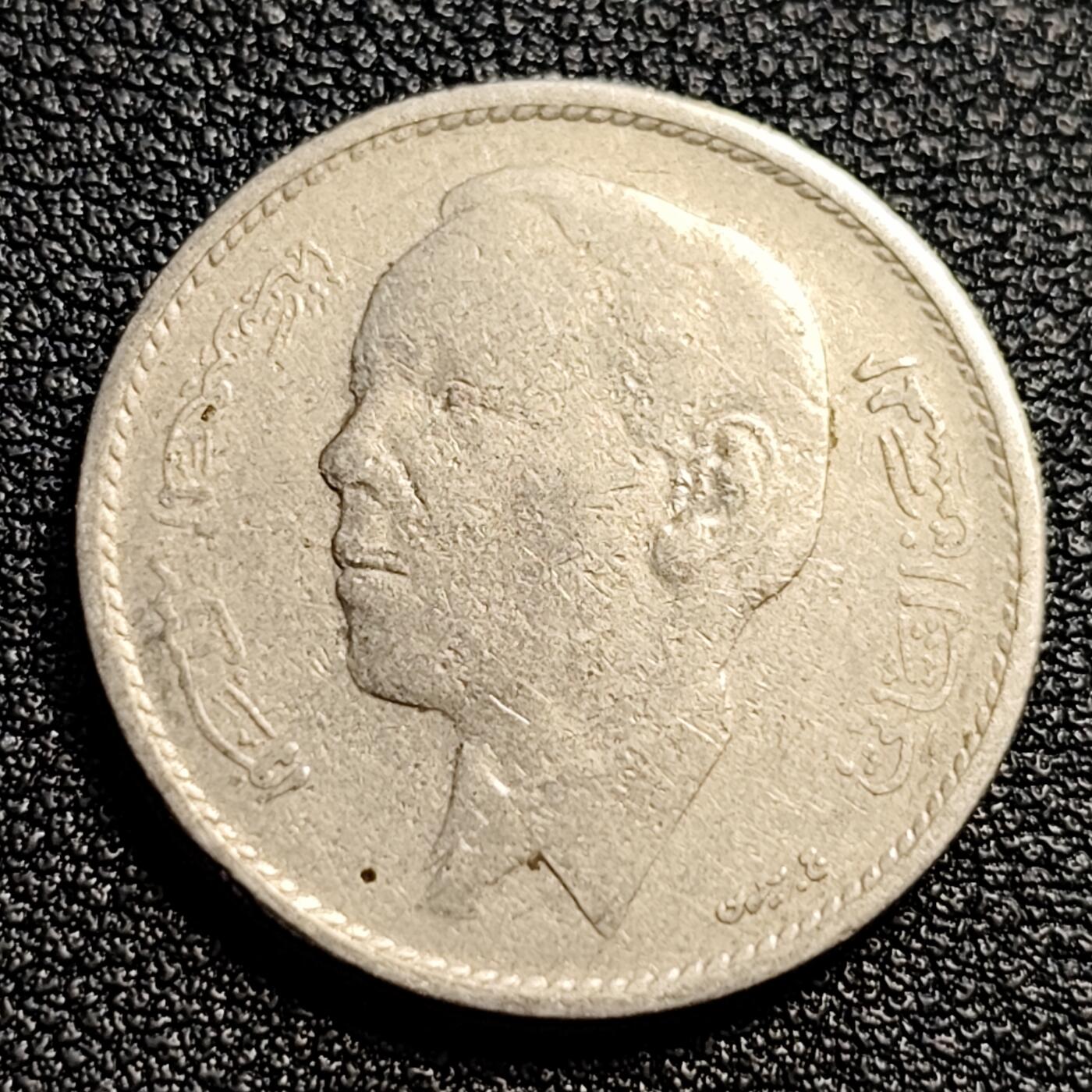 泉币菌-第51场-各国散币场 摩洛哥1965年哈桑二世 1迪拉姆 23.8MM 