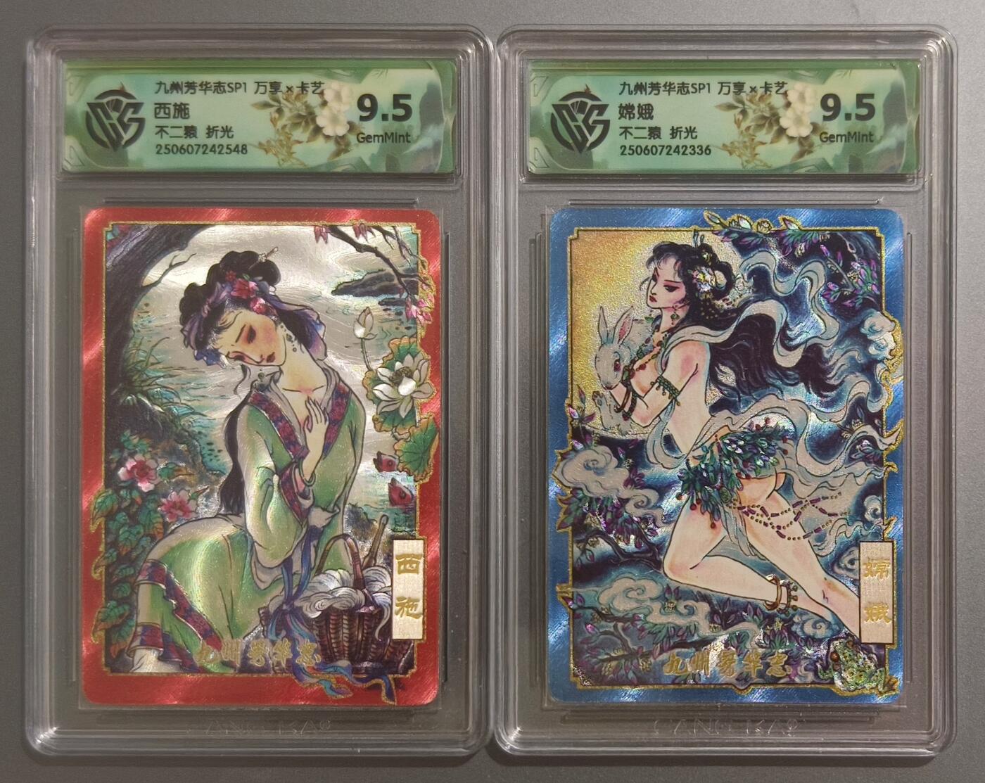 夜之极第二十四期 （7月12日周六晚10点截拍，欢迎竞拍） CCG&万享 九州芳华 不二猿 嫦娥 西施 粗闪 9.5g
