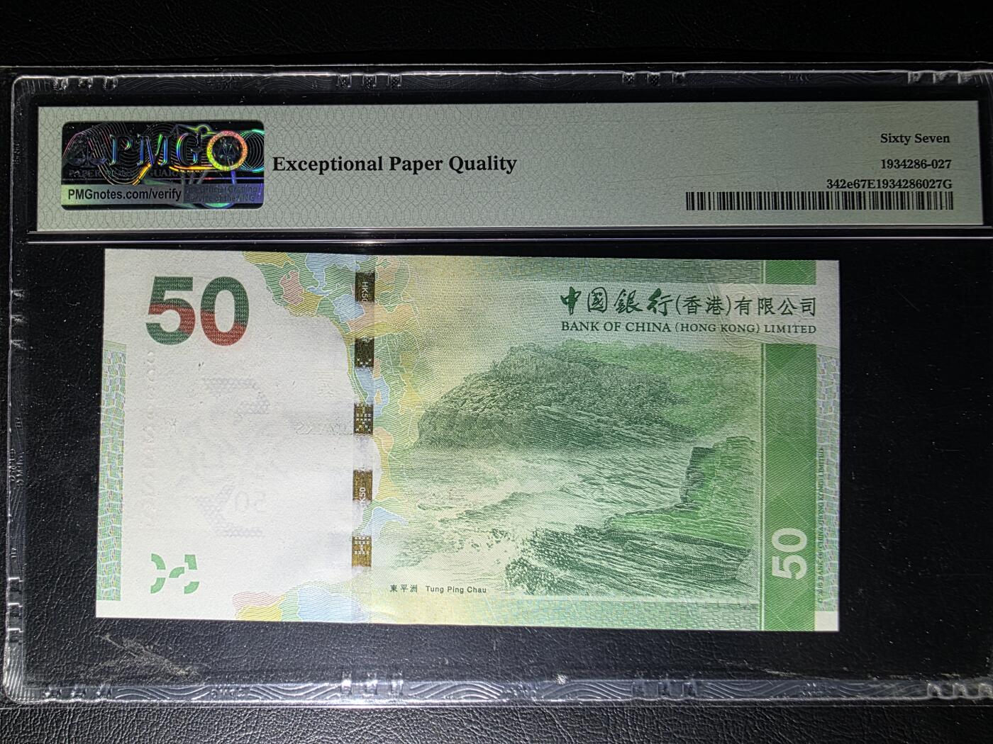叁拾收藏第29期