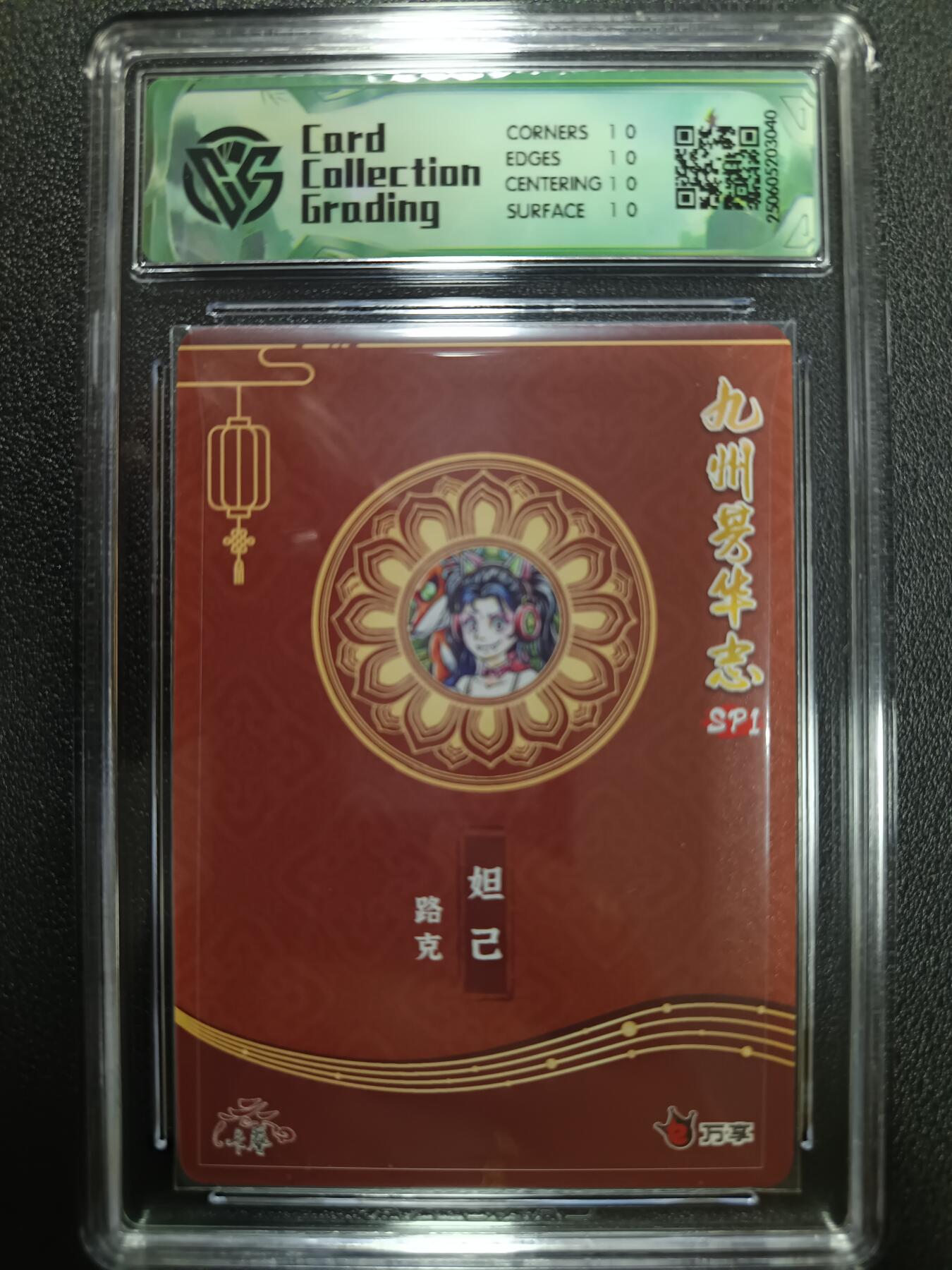 天玑星卡拍第一百零五期《7.17周四截拍》持续收拍收评中 满赠卡需备注 万享×卡艺 路克 九州芳华志SP1 妲己 彩闪 CCG10星