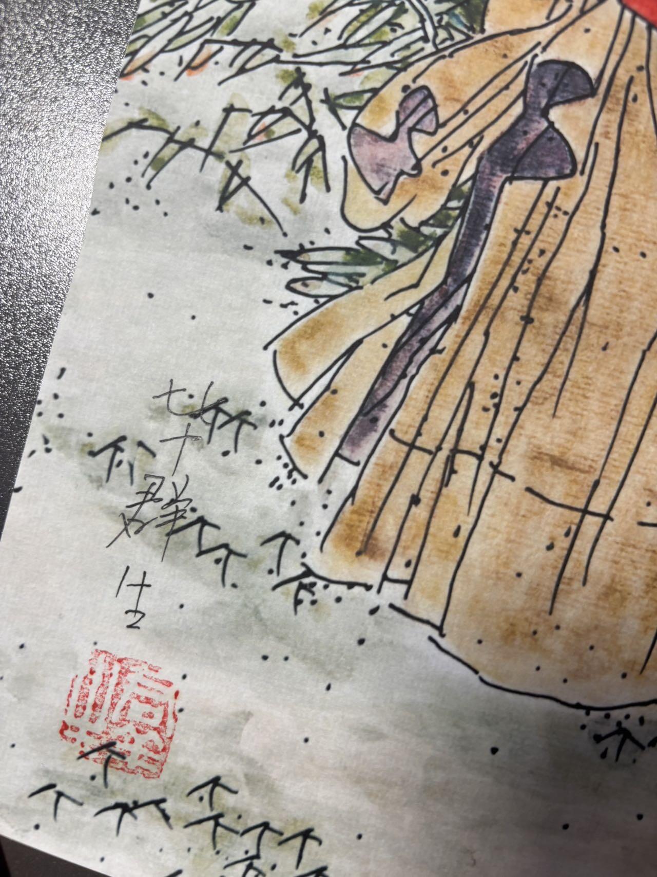 白胡子 小王子精品卡牌拍卖第十三场  【亲签画】河东先贤连环画 手工上色复制原画 毕群生亲笔签名钤印 裴度42x30cm