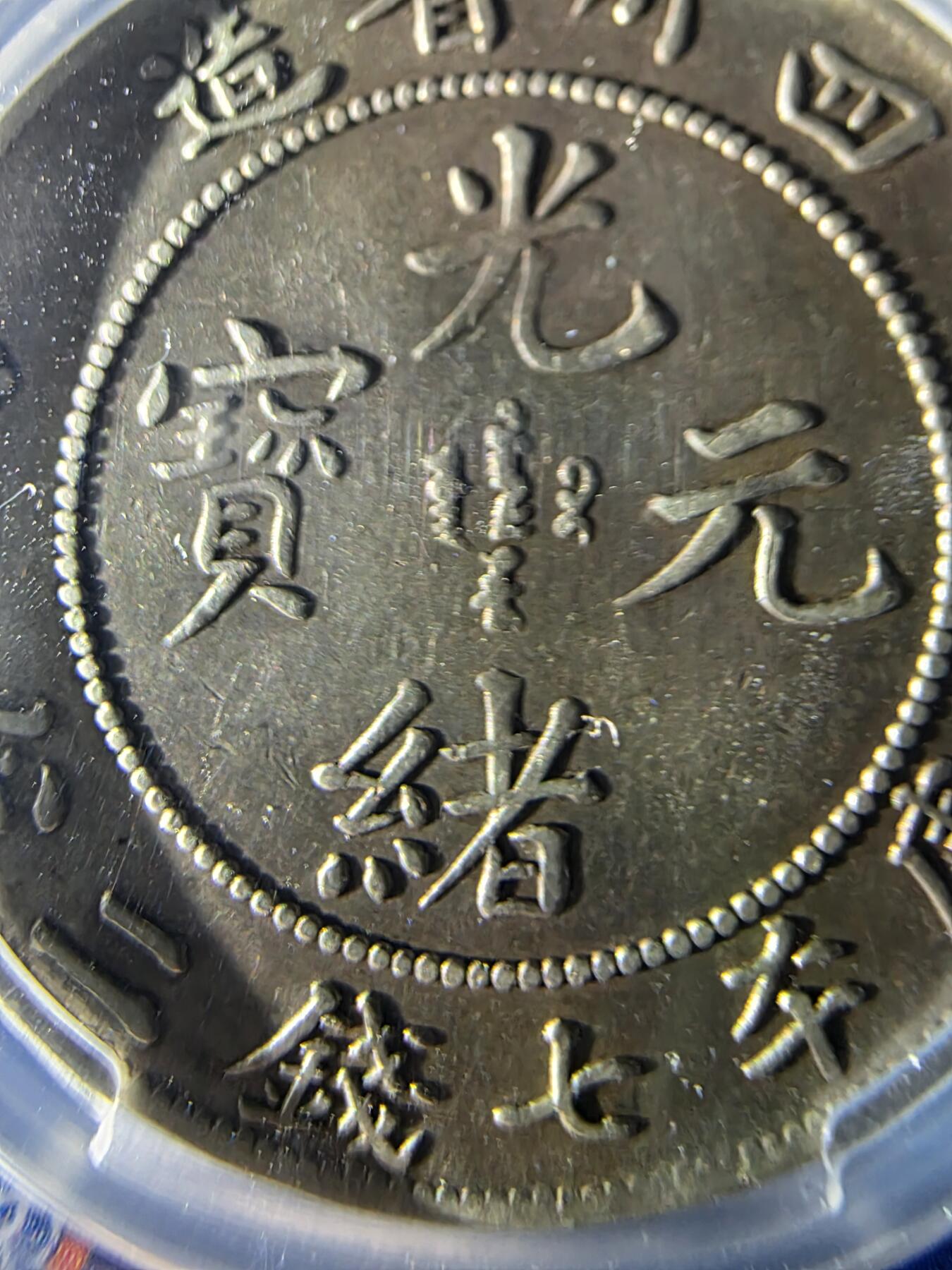 叁拾收藏第29期