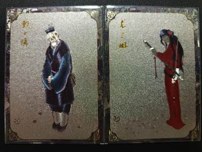 天玑星卡拍第一百零五期《7.17周四截拍》持续收拍收评中 满赠卡需备注 - 戴敦邦艺术馆 梦回红楼 甄士隐+尤三姐 粗闪 两张