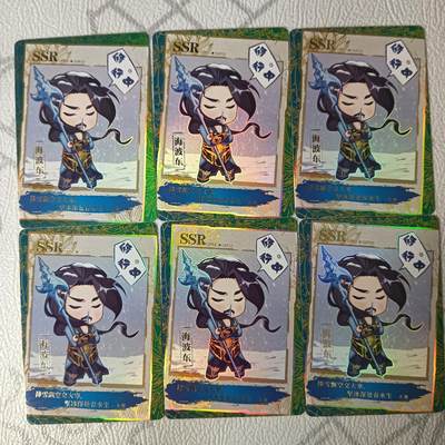 花开卡拍第30期（7月13号周日截拍，品控勿拍!!!拍品不寄存，运费5元，自制卡难免瑕疵，可能存在轻微撞角爆边等出厂瑕疵，品控介意勿拍！） - 集卡社斗破苍穹SSR海波冬6张