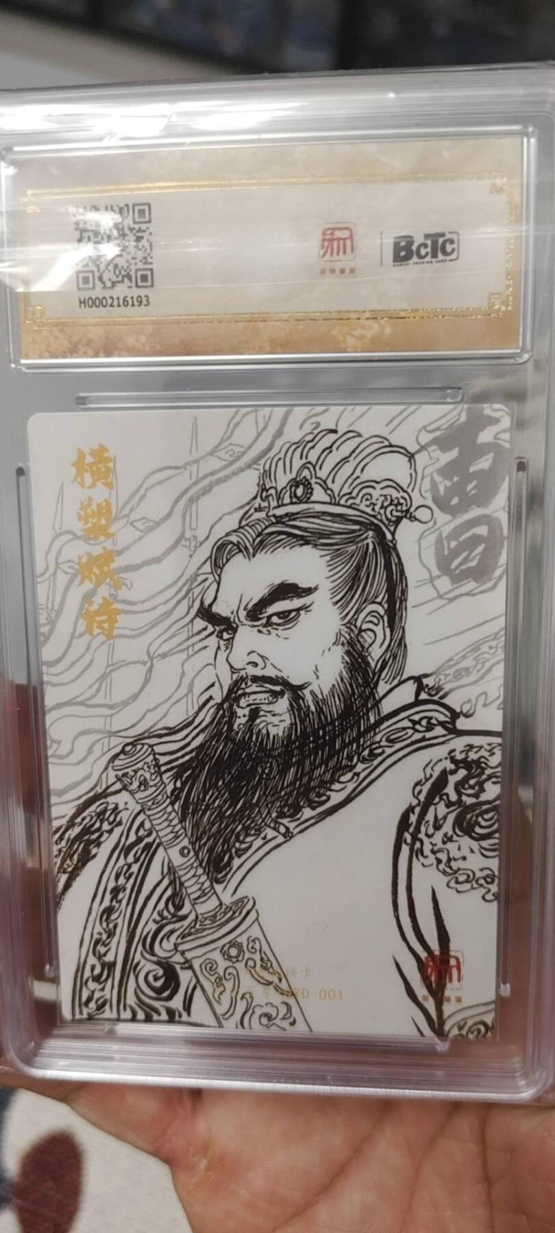 秋原瞳的小店第十七期（摘西瓜的季节，你是否还能记得那个熙熙攘攘月光下的自己） q昆仑万象观沧海曹操爆金一对，实物非常好看