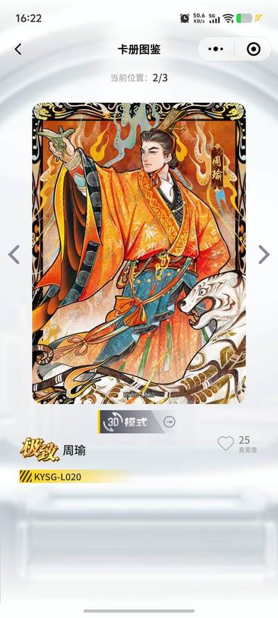 秋原瞳的小店第十七期（摘西瓜的季节，你是否还能记得那个熙熙攘攘月光下的自己） - 卡游三国7弹漆彩卡机直发货周瑜