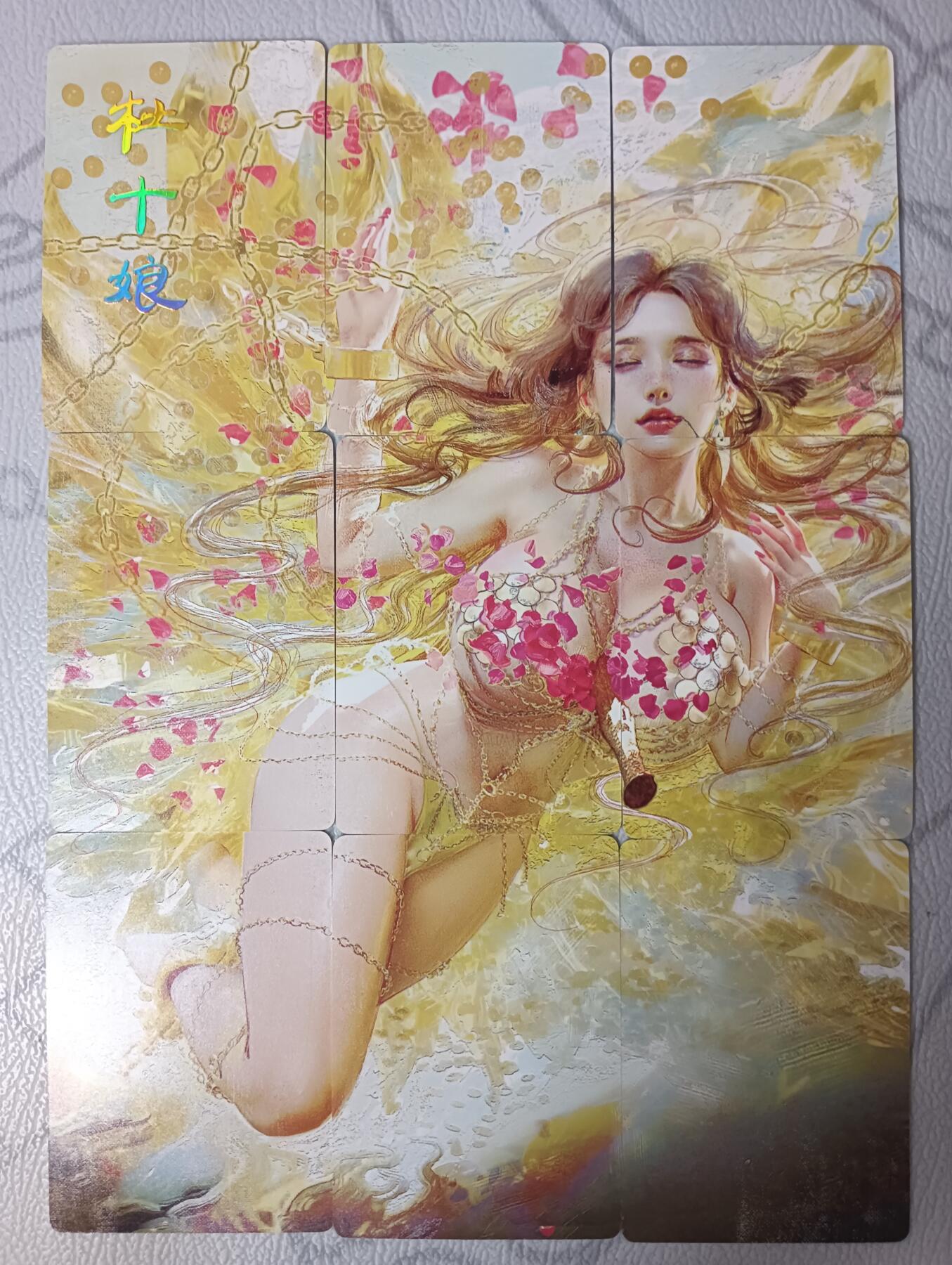 花开卡拍第30期（7月13号周日截拍，品控勿拍!!!拍品不寄存，运费5元，自制卡难免瑕疵，可能存在轻微撞角爆边等出厂瑕疵，品控介意勿拍！） 燎原焱卡文化刷子妖姬传杜十娘九拼