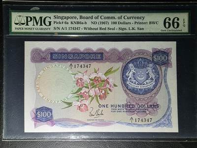 叁拾收藏第29期 - 新加坡花版100元  A1冠  PMG66分