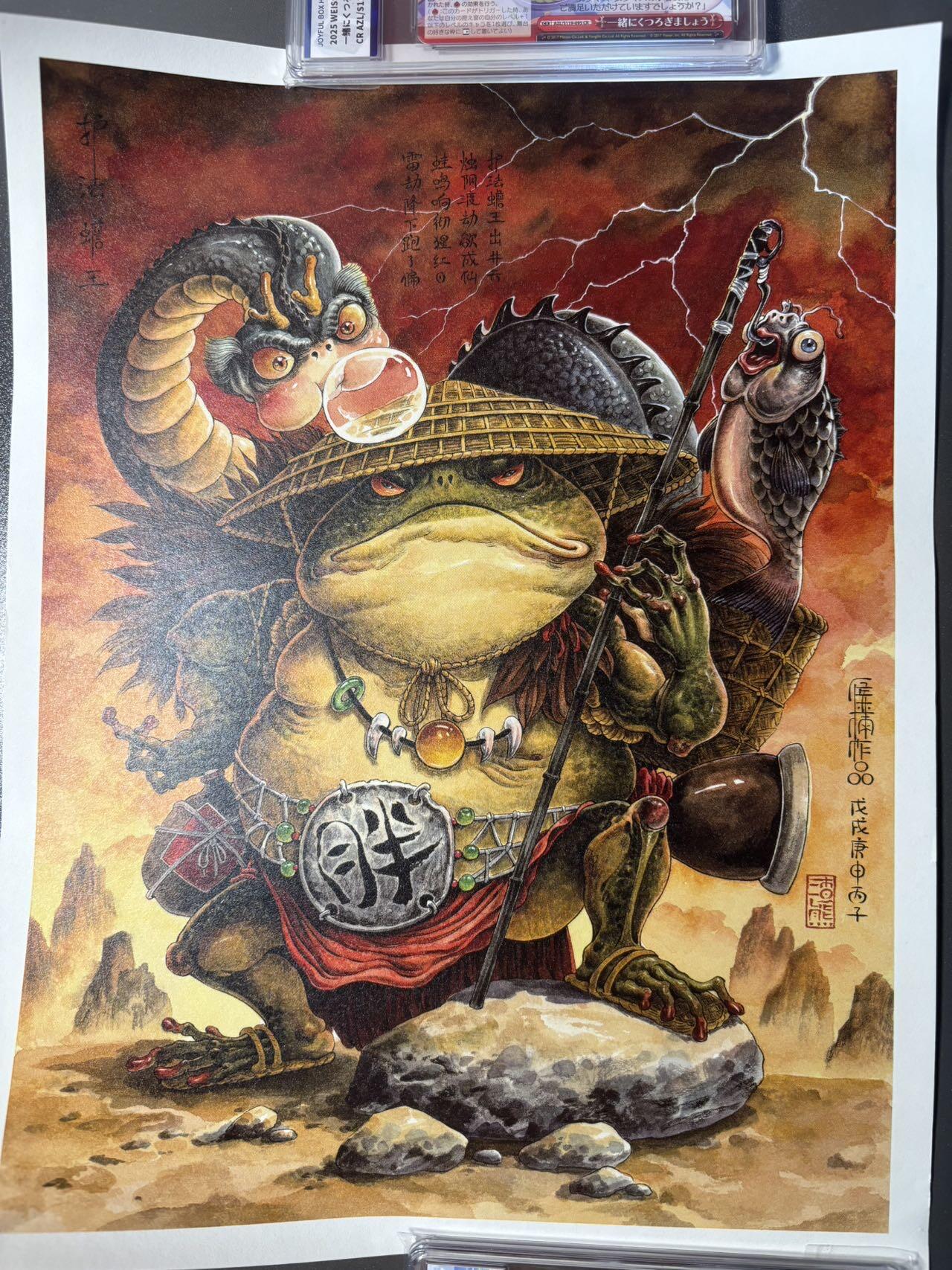 白胡子 小王子精品卡牌拍卖第十三场  大渣熊 蟾宗装饰画 蟾与蛇 小A3尺寸