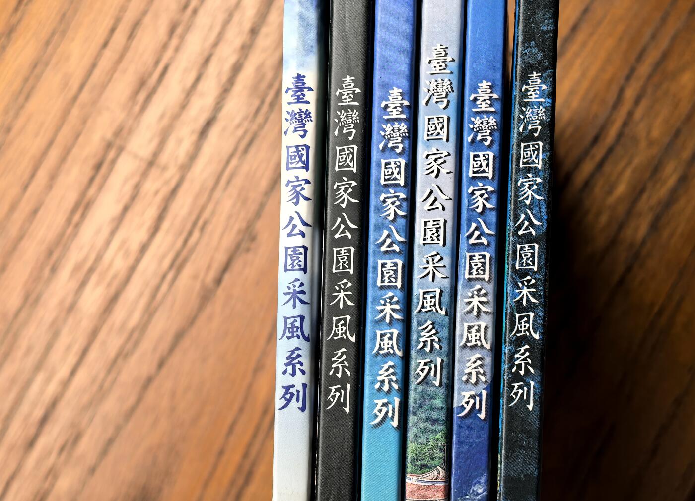 凡希社世界钱币微拍第三百零七期 中国台湾国家公园采风系列年册六组