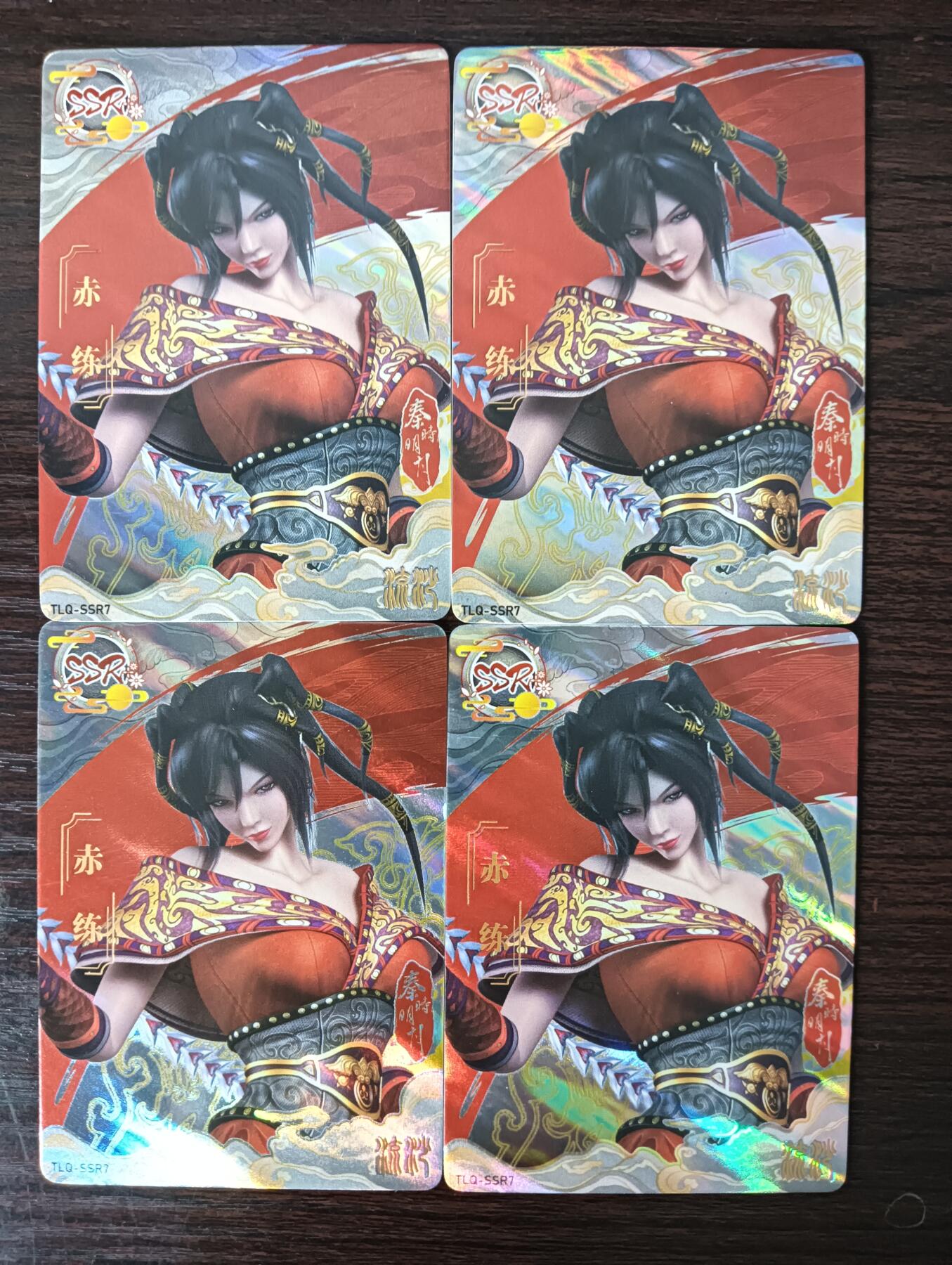 花开卡拍第30期（7月13号周日截拍，品控勿拍!!!拍品不寄存，运费5元，自制卡难免瑕疵，可能存在轻微撞角爆边等出厂瑕疵，品控介意勿拍！） 集卡社秦时明月SSR赤练4张