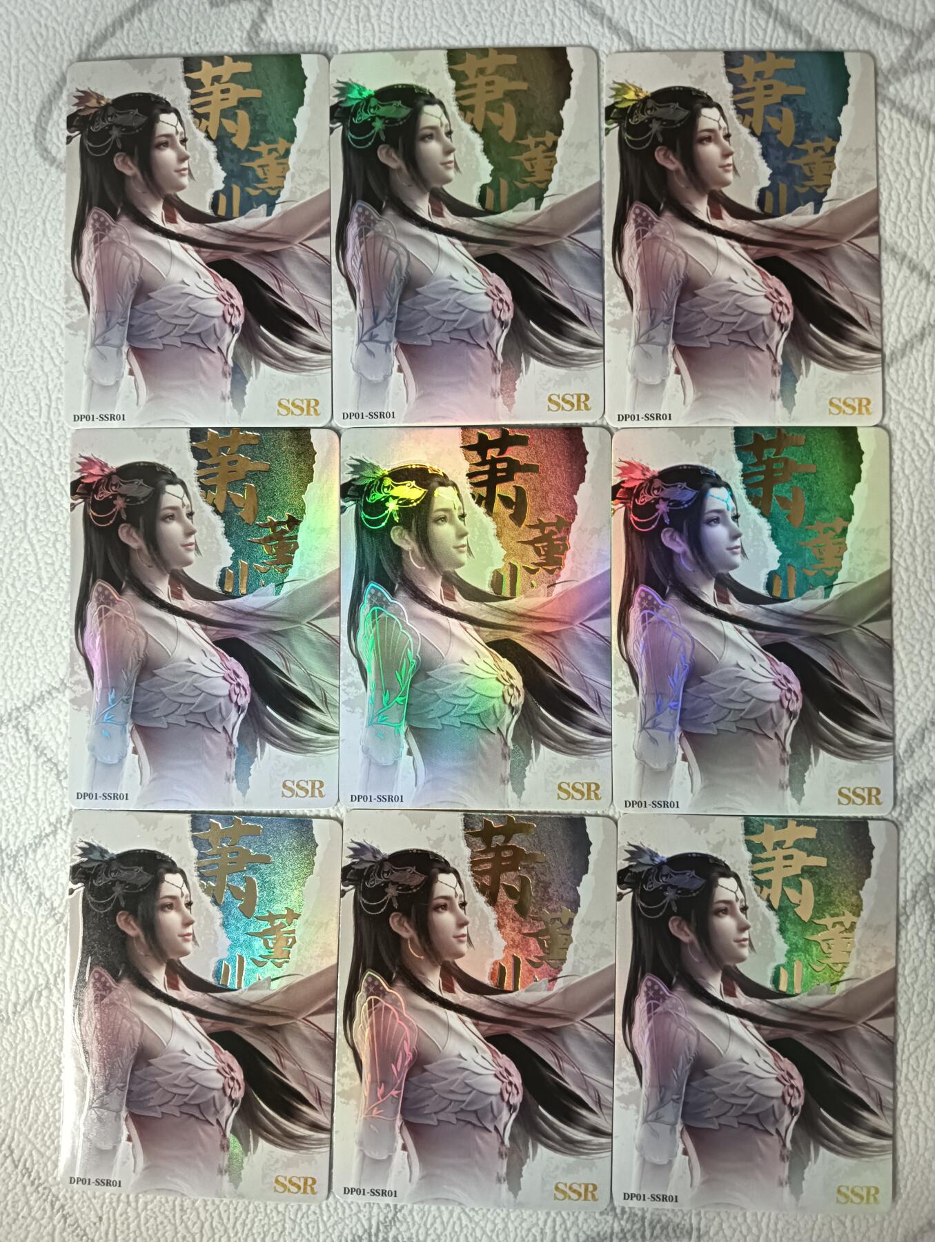 花开卡拍第30期（7月13号周日截拍，品控勿拍!!!拍品不寄存，运费5元，自制卡难免瑕疵，可能存在轻微撞角爆边等出厂瑕疵，品控介意勿拍！） 集卡社斗破苍穹白SSR01萧薰儿9宫9张