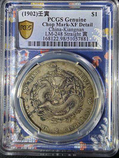 叁拾收藏第29期 - 江南龙  壬寅  PCGS  XF