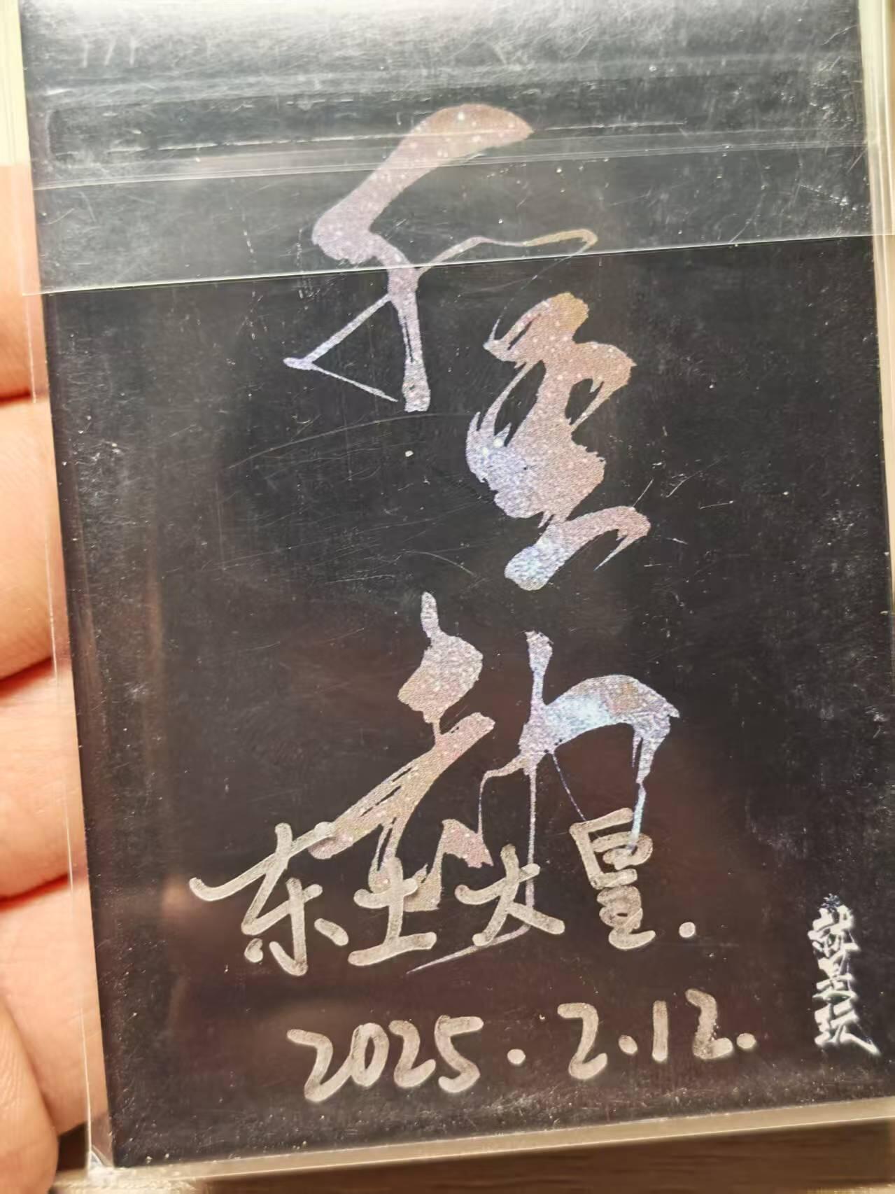 阳大大卡牌超级大甩拍第61期（周五晚上九点截拍，持续收拍品，进群福利早知道）