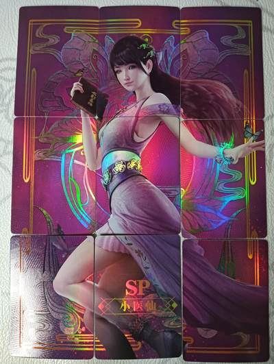 花开卡拍第30期（7月13号周日截拍，品控勿拍!!!拍品不寄存，运费5元，自制卡难免瑕疵，可能存在轻微撞角爆边等出厂瑕疵，品控介意勿拍！） - 集卡社斗破苍穹SP小医仙九拼9张，有张有轻微划痕介意勿拍