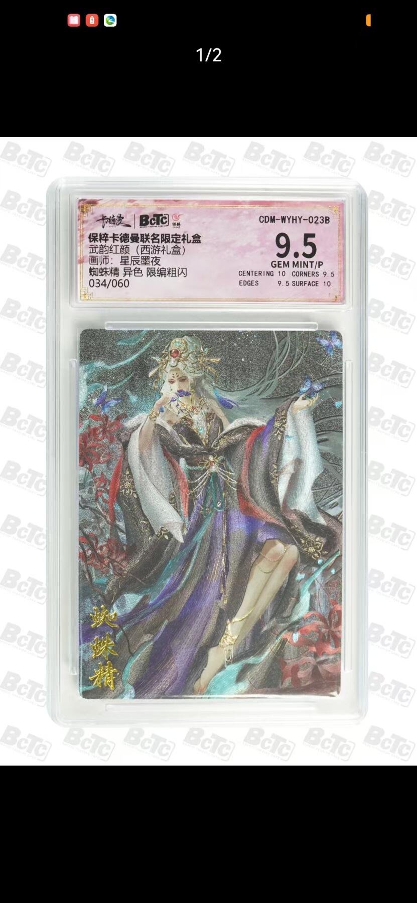 夜之极第二十四期 （7月12日周六晚10点截拍，欢迎竞拍）