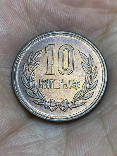 2025年第六十四场(总第九十场）外国好品散币(免佣金) - 稀少原光未流通–日本1954年10円(昭和二十八年，早期齿边版)