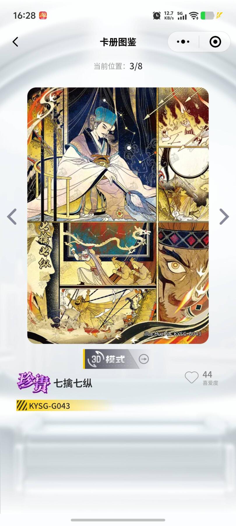 秋原瞳的小店第十七期（摘西瓜的季节，你是否还能记得那个熙熙攘攘月光下的自己） 卡游三国千古一瞬7弹卡机直发货七擒七纵