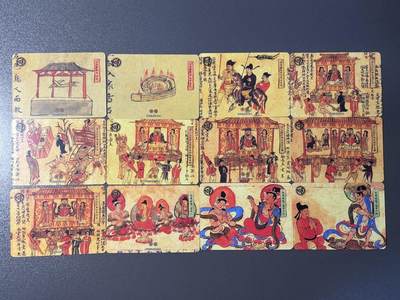 白胡子 小王子精品卡牌拍卖第十三场  - 敦煌诸天第三弹 SC卡 遗卷图珍12张