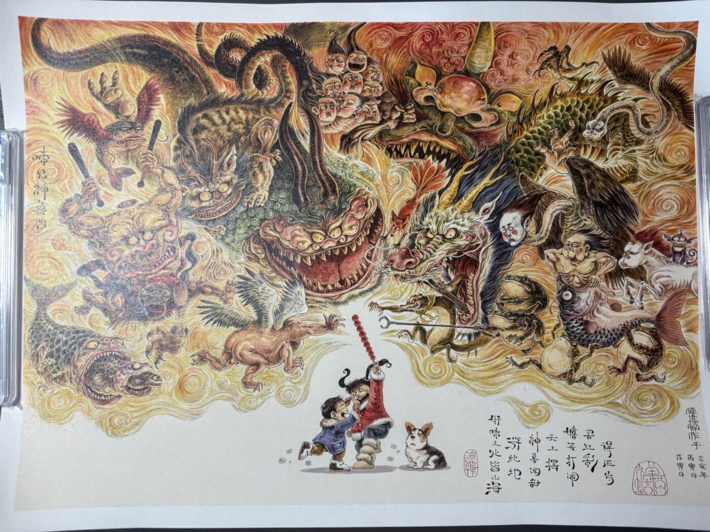 白胡子 小王子精品卡牌拍卖第十三场  大渣熊 蟾宗装饰画 味见神兽图 小A3尺寸
