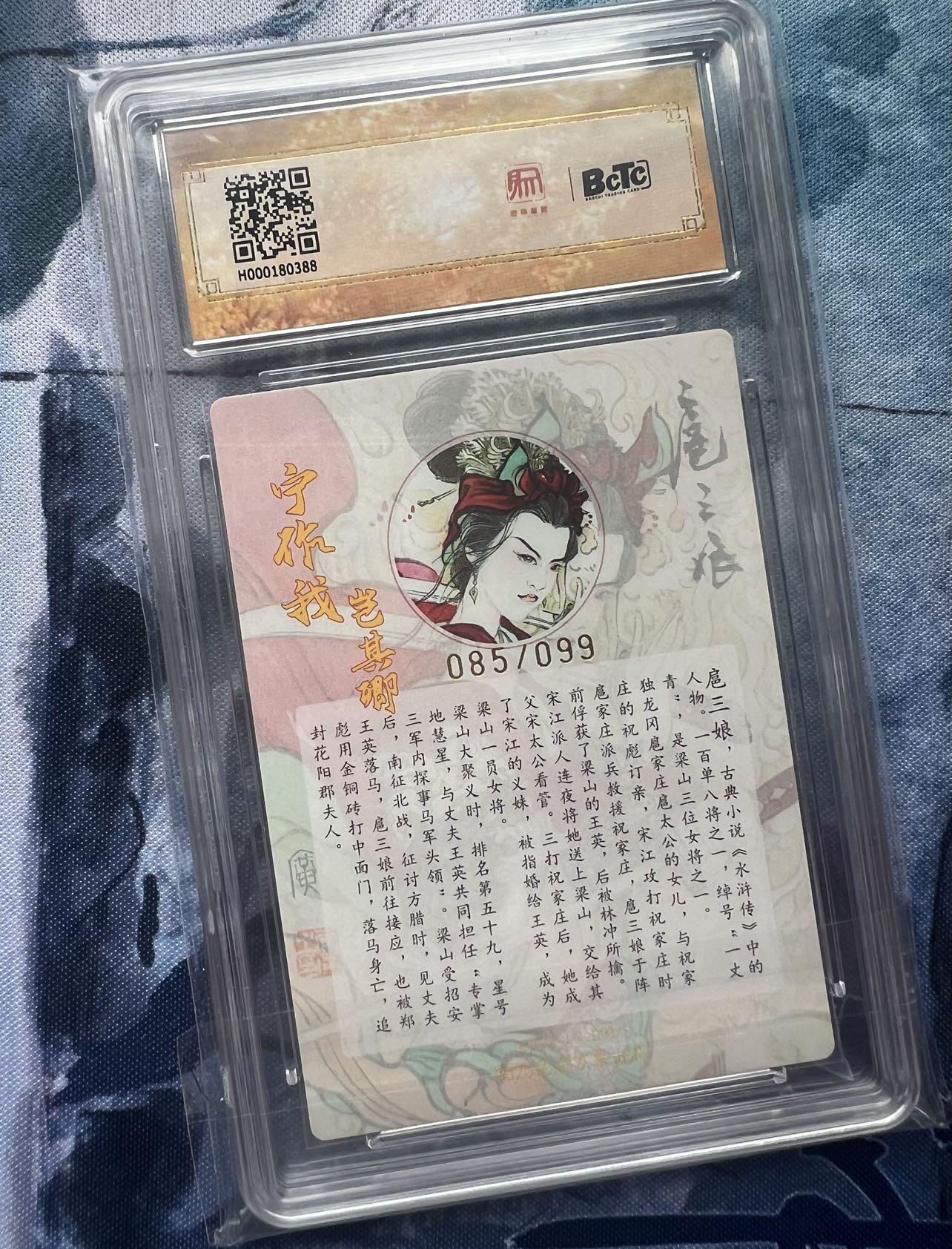 【随心含颖卡拍41期】卡游/集卡社/卡卡沃 专场拍卖【无佣金】 【亲签卡】昆仑万象 李广 扈三娘 085/099 10分