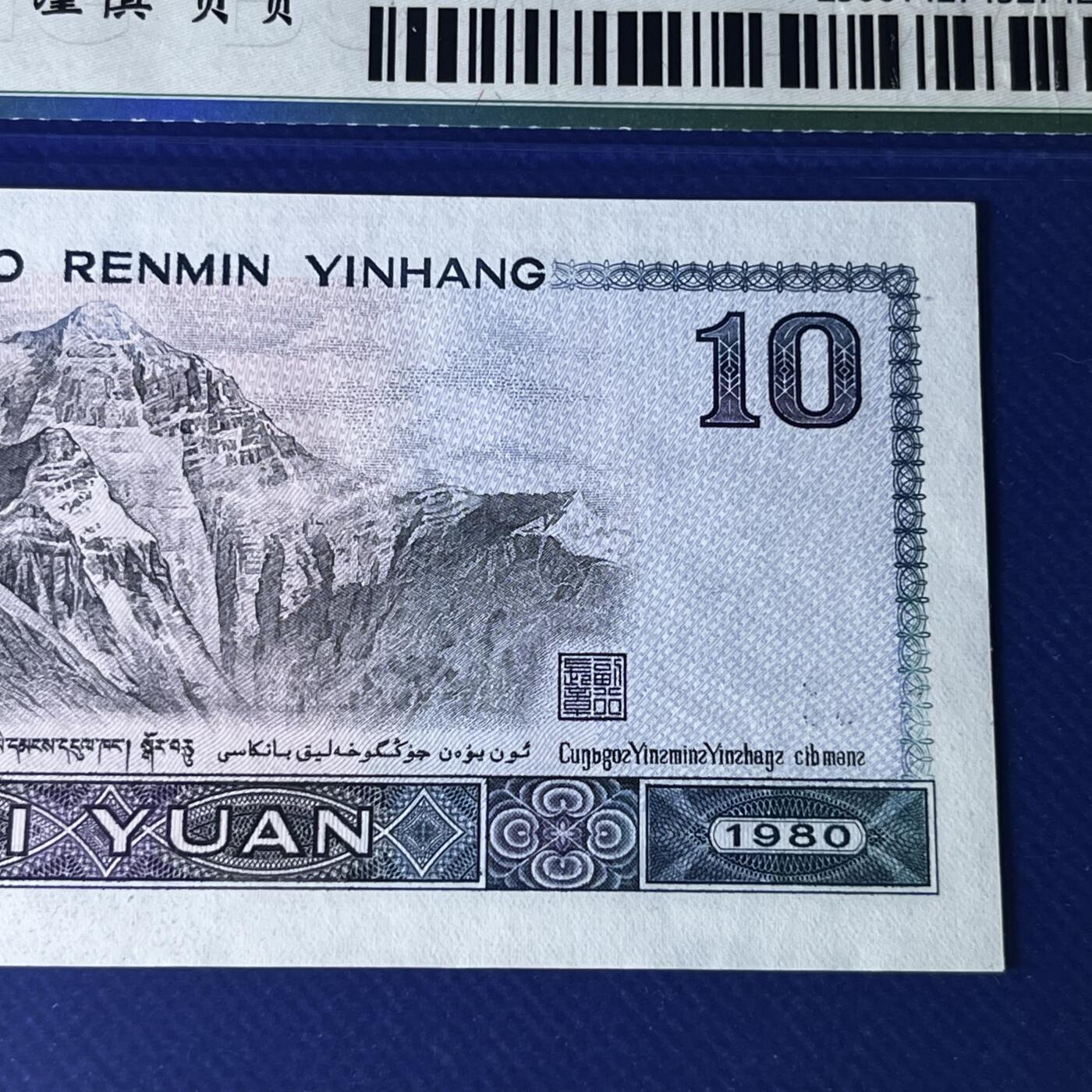 8010飞机号000999 金马王 尾8 开门大吉 68分EPQ 不带347 按图发