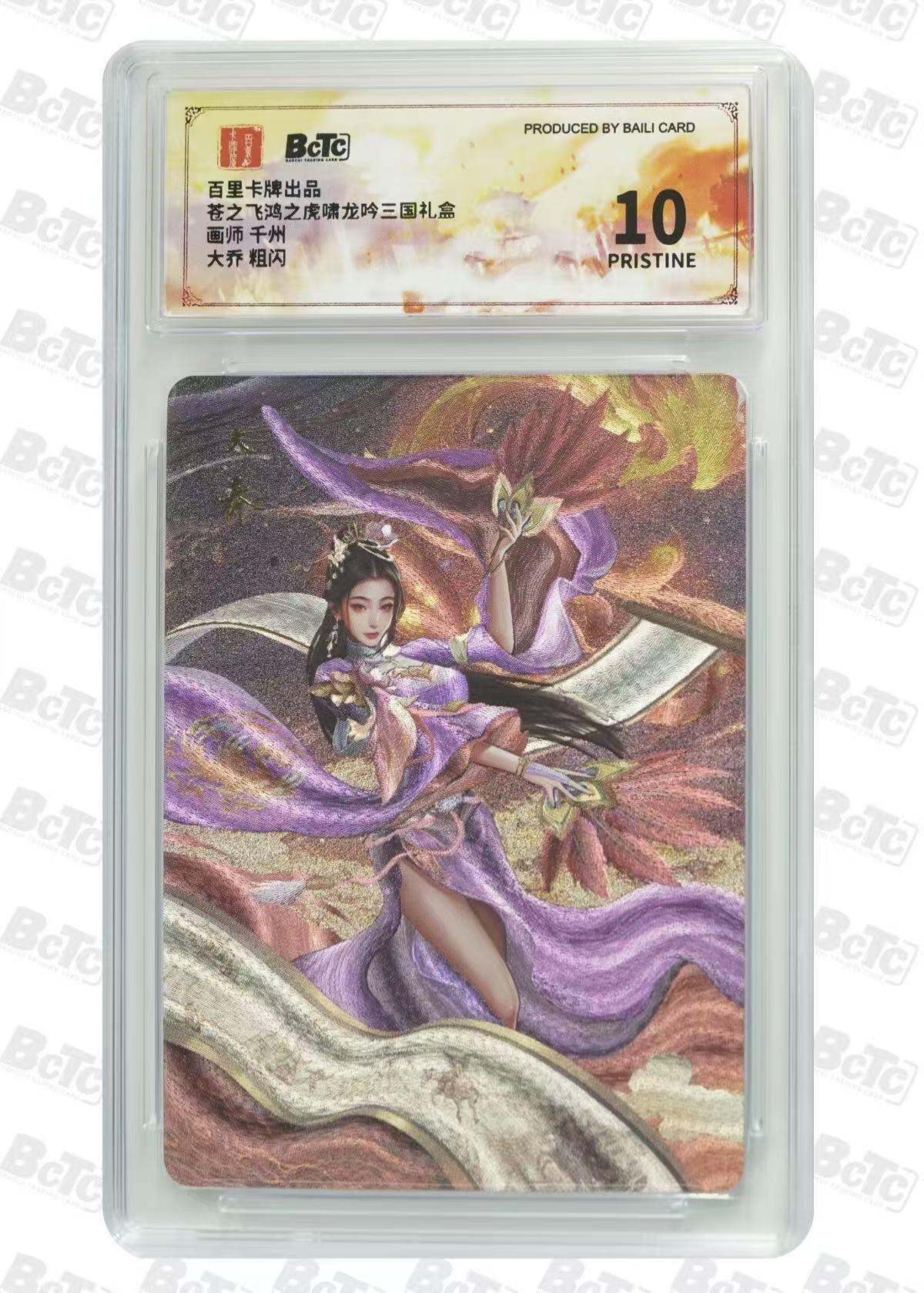 夜之极第二十四期 （7月12日周六晚10点截拍，欢迎竞拍） 虎啸龙吟 神魔三国 大乔 10P