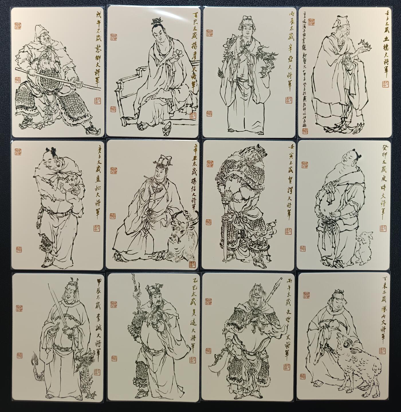 天玑星卡拍第一百零五期《7.17周四截拍》持续收拍收评中 满赠卡需备注 戴敦邦艺术馆 六十甲子 六十张 线稿普卡