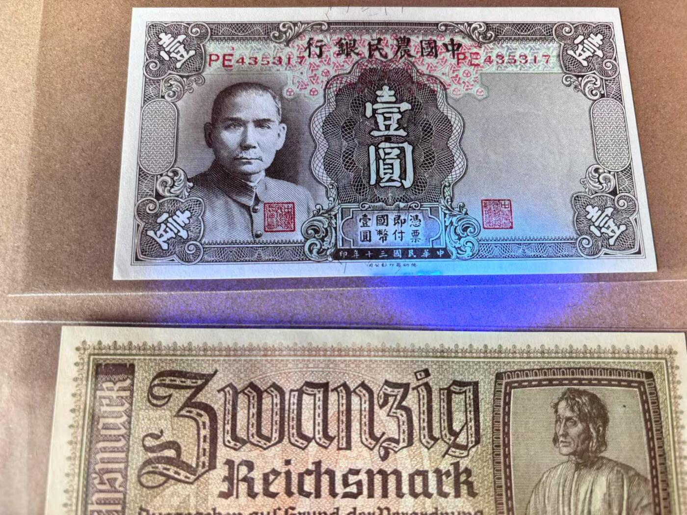 【七百期大拍 拍品火热征集中】✨Blue Auction 世界纸币精拍第694期【精】 【一组2张】德国1940年20马克 丢勒画作《建筑师》 勃兰登堡门&民国三十年中国农民银行壹圆 普陀山钟楼 均UNC-