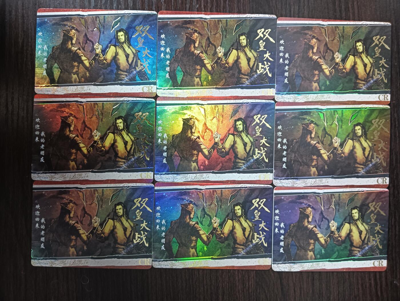 花开卡拍第30期（7月13号周日截拍，品控勿拍!!!拍品不寄存，运费5元，自制卡难免瑕疵，可能存在轻微撞角爆边等出厂瑕疵，品控介意勿拍！） 集卡社斗破苍穹CR双皇大战9宫9张