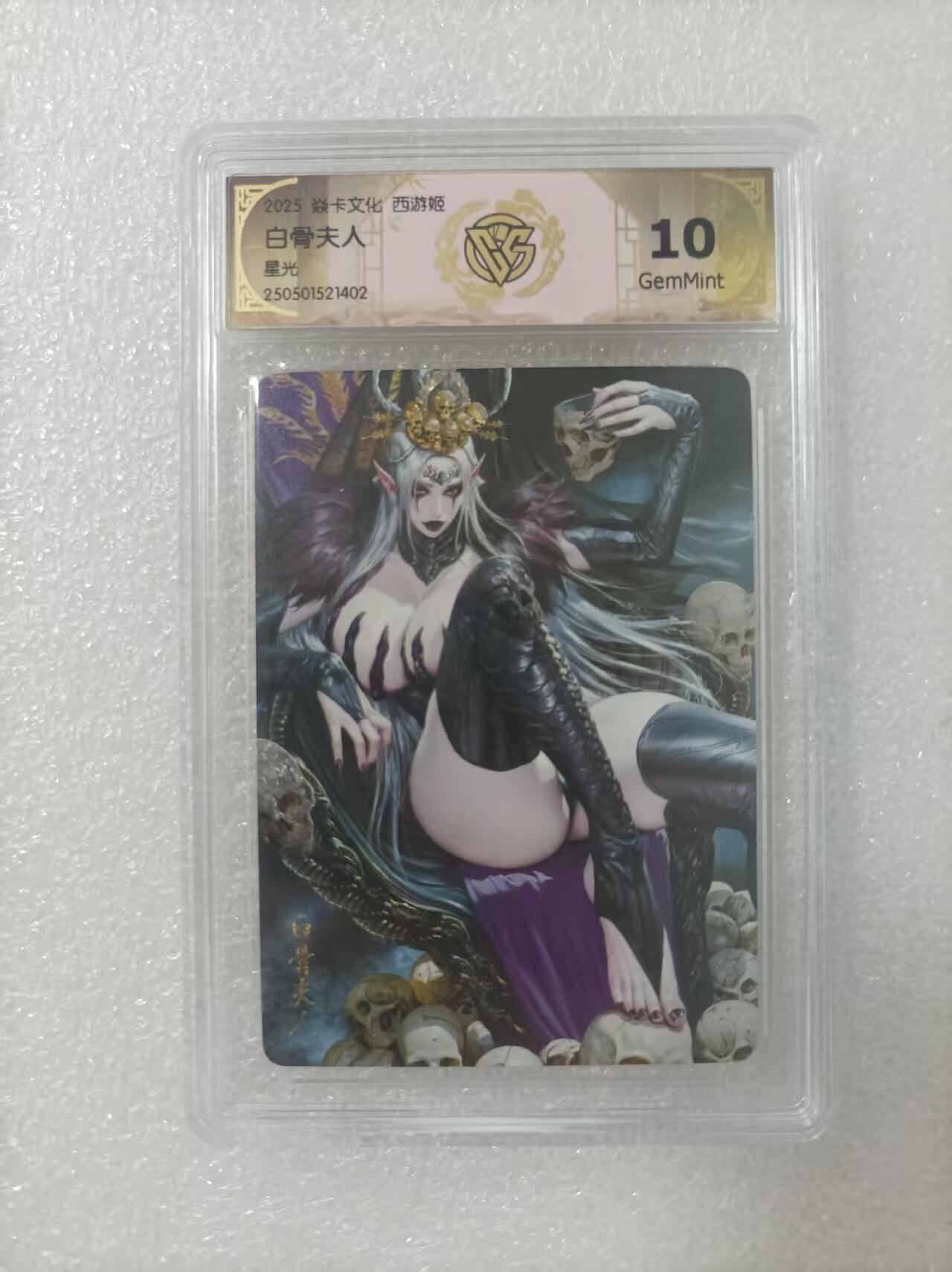 夜之极第二十四期 （7月12日周六晚10点截拍，欢迎竞拍） CCG&焱卡 西游姬 白骨夫人 星光 10g