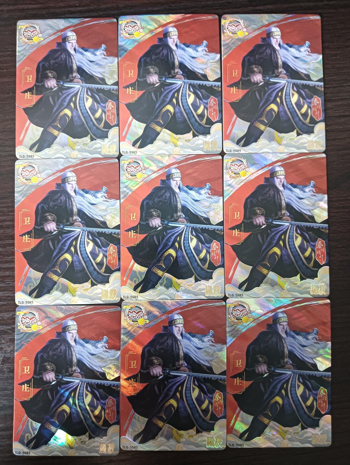 花开卡拍第30期（7月13号周日截拍，品控勿拍!!!拍品不寄存，运费5元，自制卡难免瑕疵，可能存在轻微撞角爆边等出厂瑕疵，品控介意勿拍！） 集卡社秦时明月SSR卫庄9宫9张