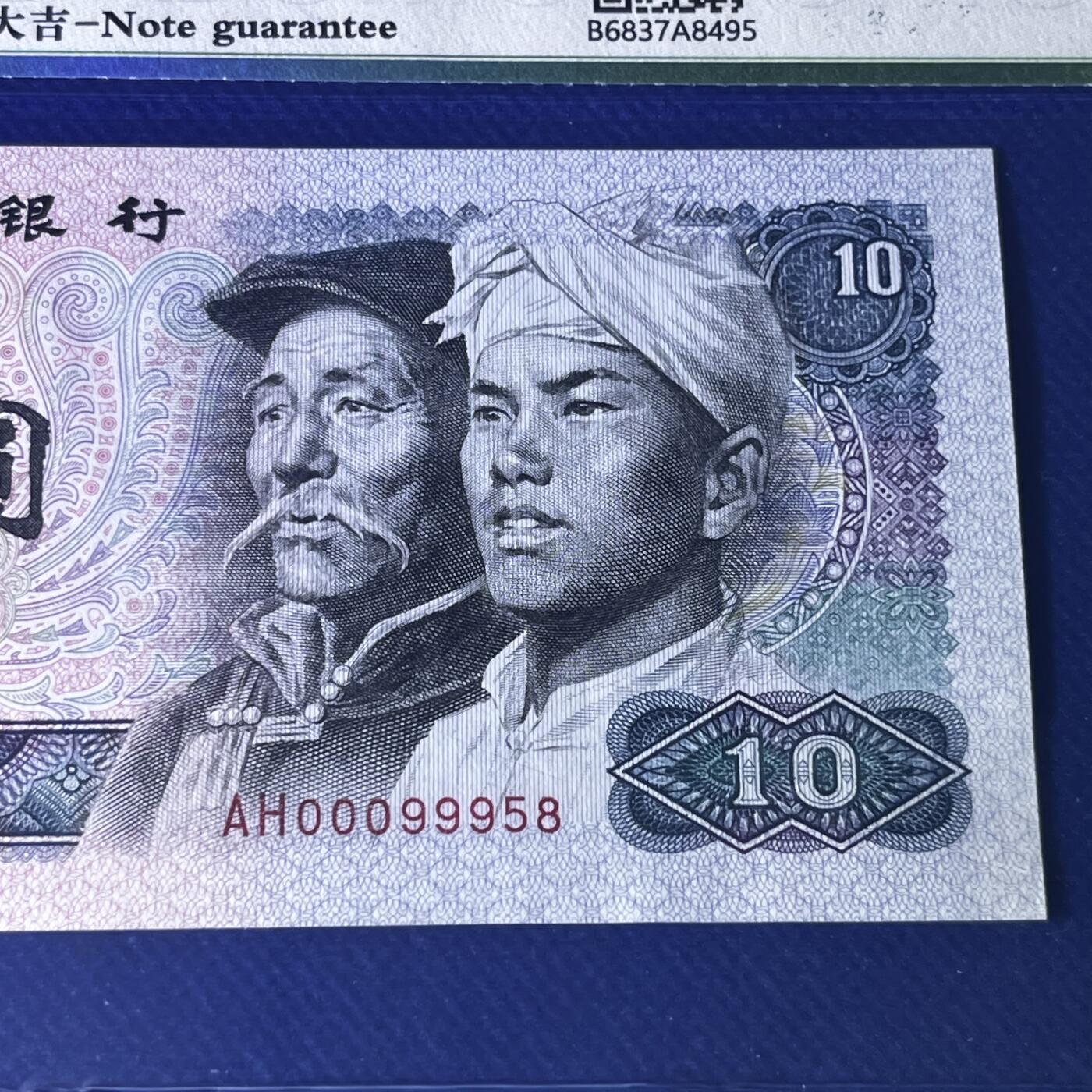 8010飞机号000999 金马王 尾8 开门大吉 68分EPQ 不带347 按图发