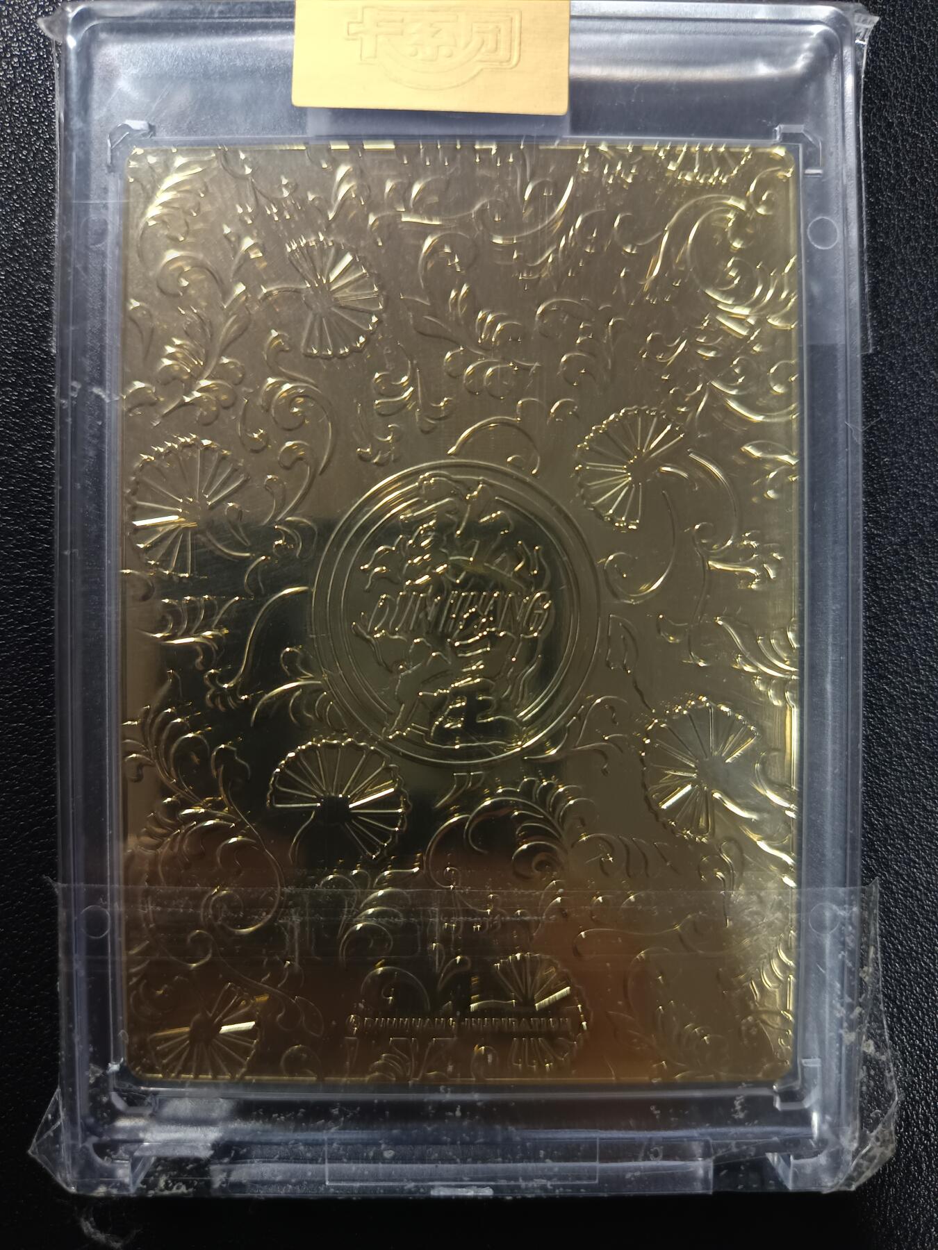 天玑星卡拍第一百零五期《7.17周四截拍》持续收拍收评中 满赠卡需备注 卡系团 敦煌 金属卡