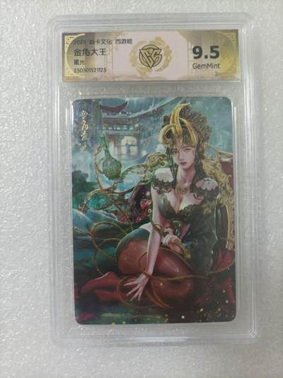 夜之极第二十四期 （7月12日周六晚10点截拍，欢迎竞拍） - CCG&焱卡 西游姬 金角大王 星光 9.5g