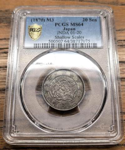 凡希社世界钱币微拍第三百零七期 - 日本明治三年旭日龙二十钱银币PCGS-MS64